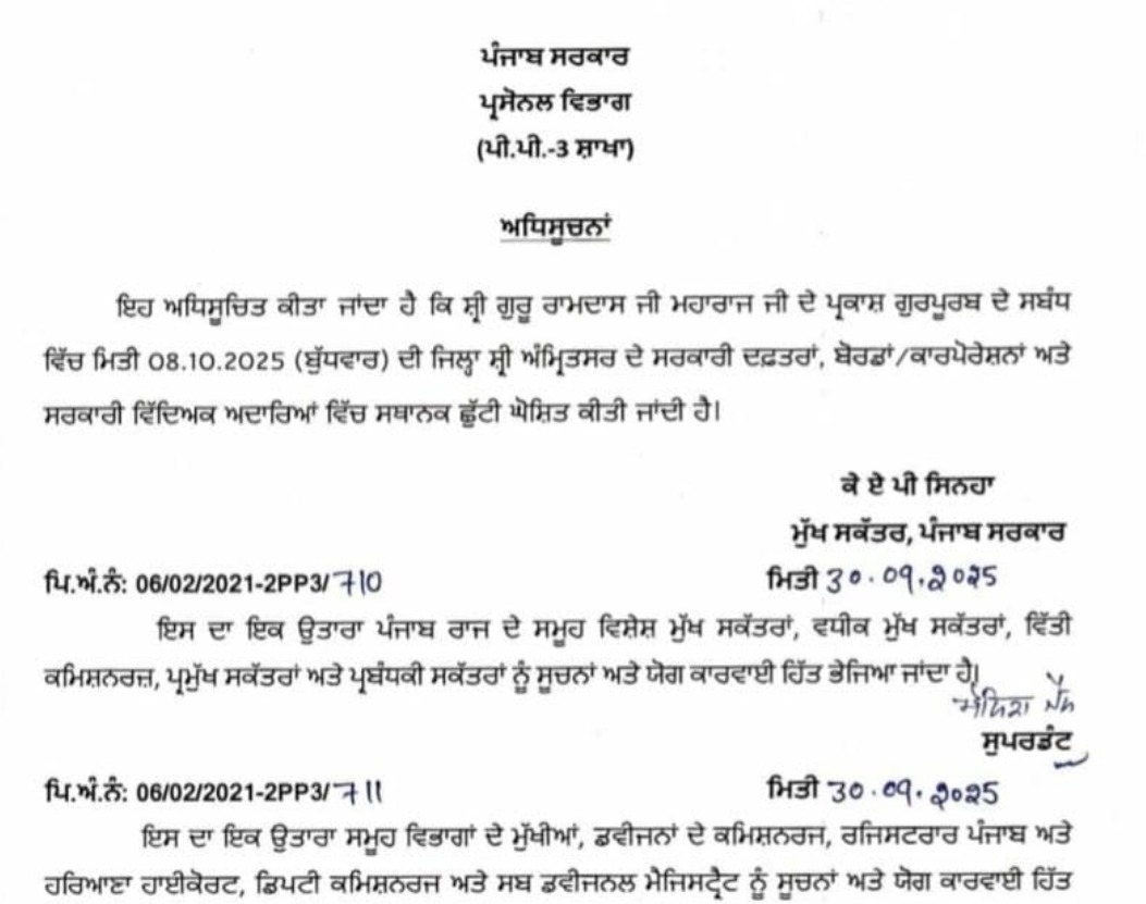 PunjabKesari